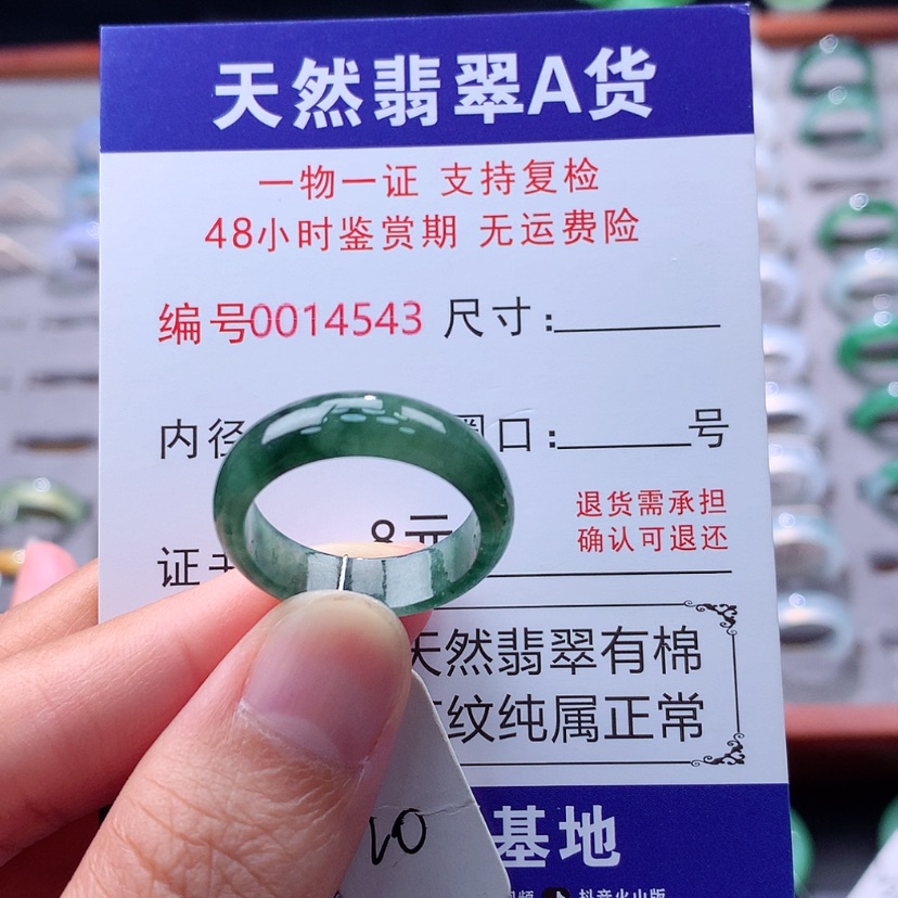 【闪购商品】未镶嵌戒指翡翠翡翠