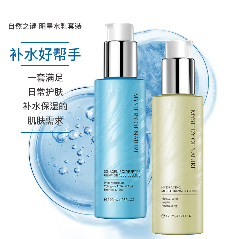 自然之谜清润保湿乳液补水滋润锁水护肤品烟酰胺润肌清爽乳液
