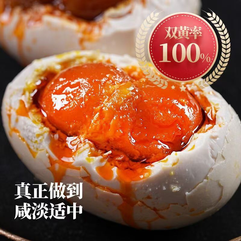 [高邮双黄特大咸鸭蛋]大个咸鸭蛋流油烤海鸭蛋低盐起沙咸香10枚