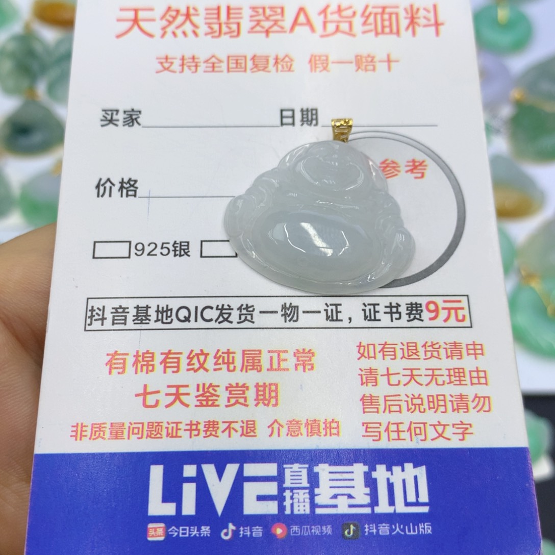 翡翠颈饰18K金镶嵌翡翠