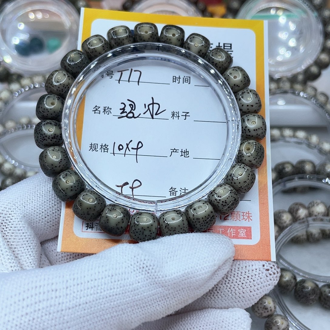 星月菩提手串17冰绿