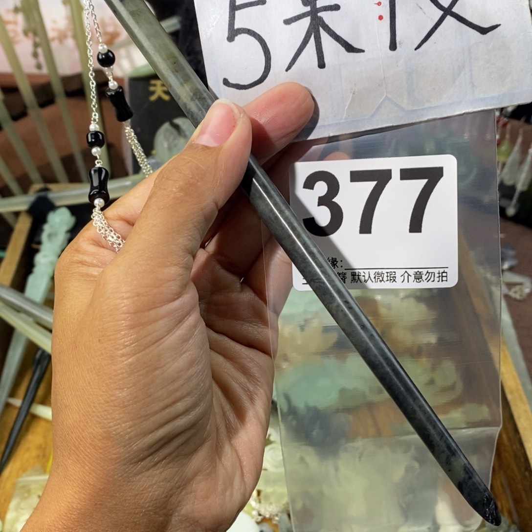 遇***水蛇纹石玉未镶嵌发饰