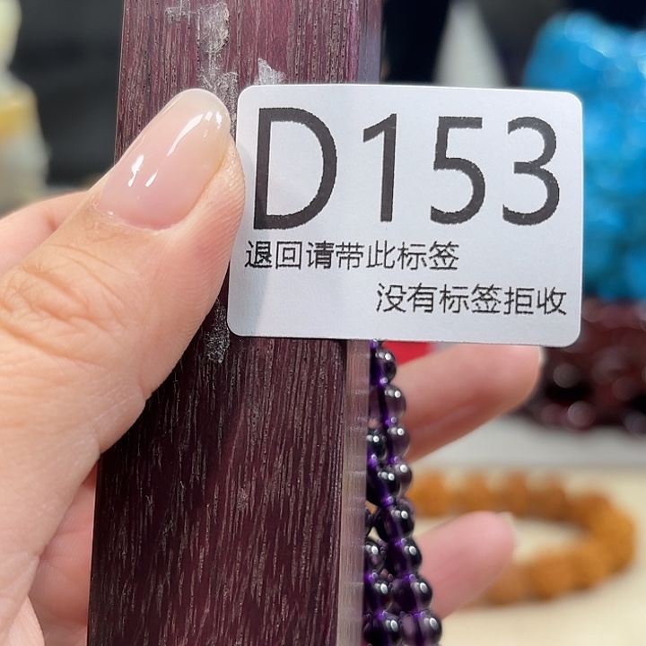 大叶紫檀（黑酸枝木类）153