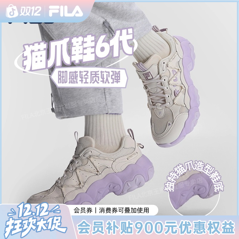 Fila/斐乐【新款猫爪鞋6+】秋季情侣户外潮流老爹鞋F12W532105F/M
