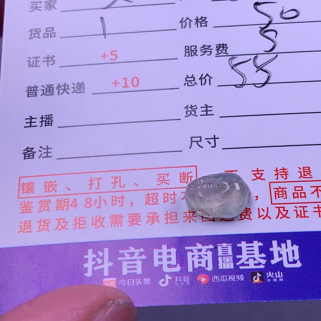 翡翠挂件未镶嵌麦*基