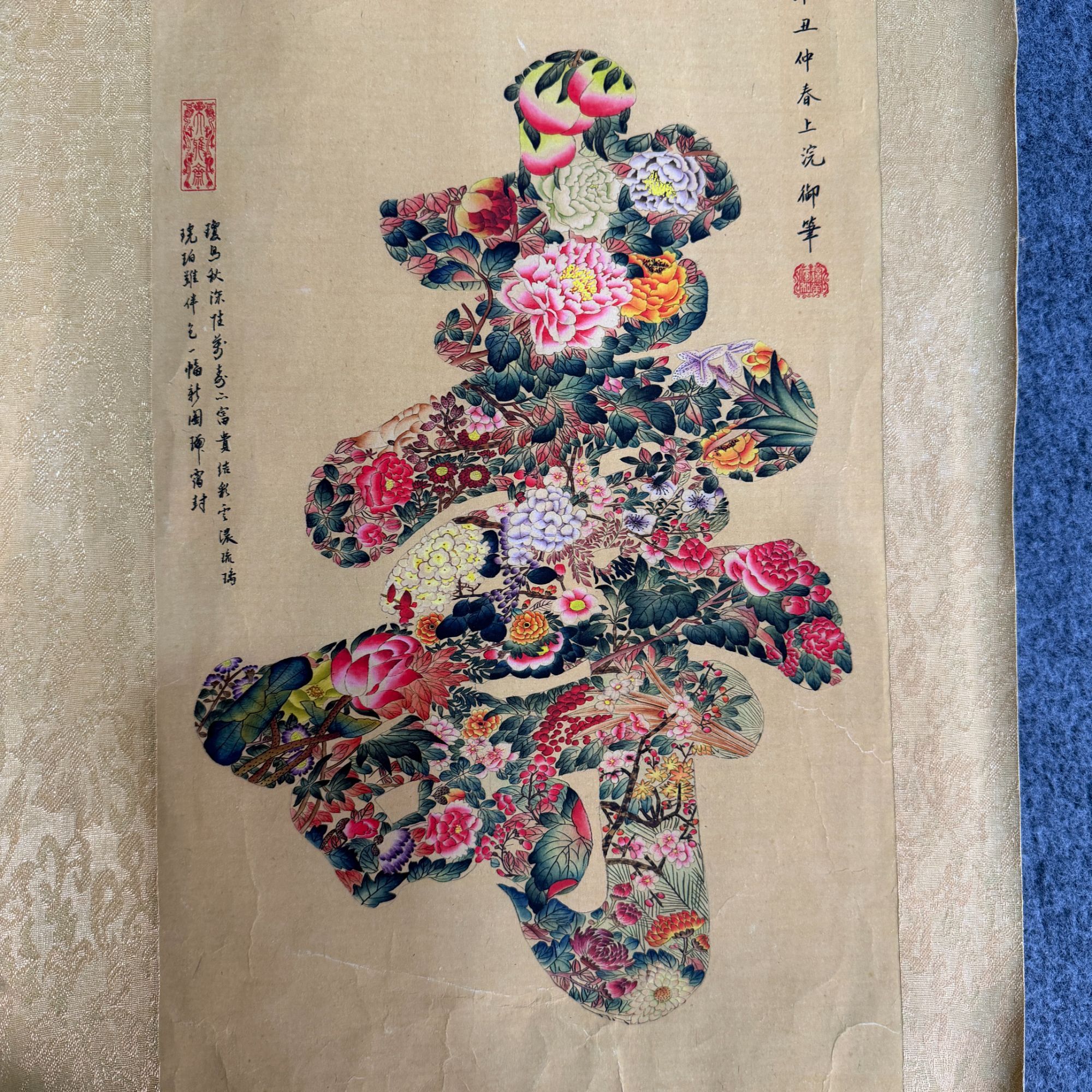 小画片    花中寿