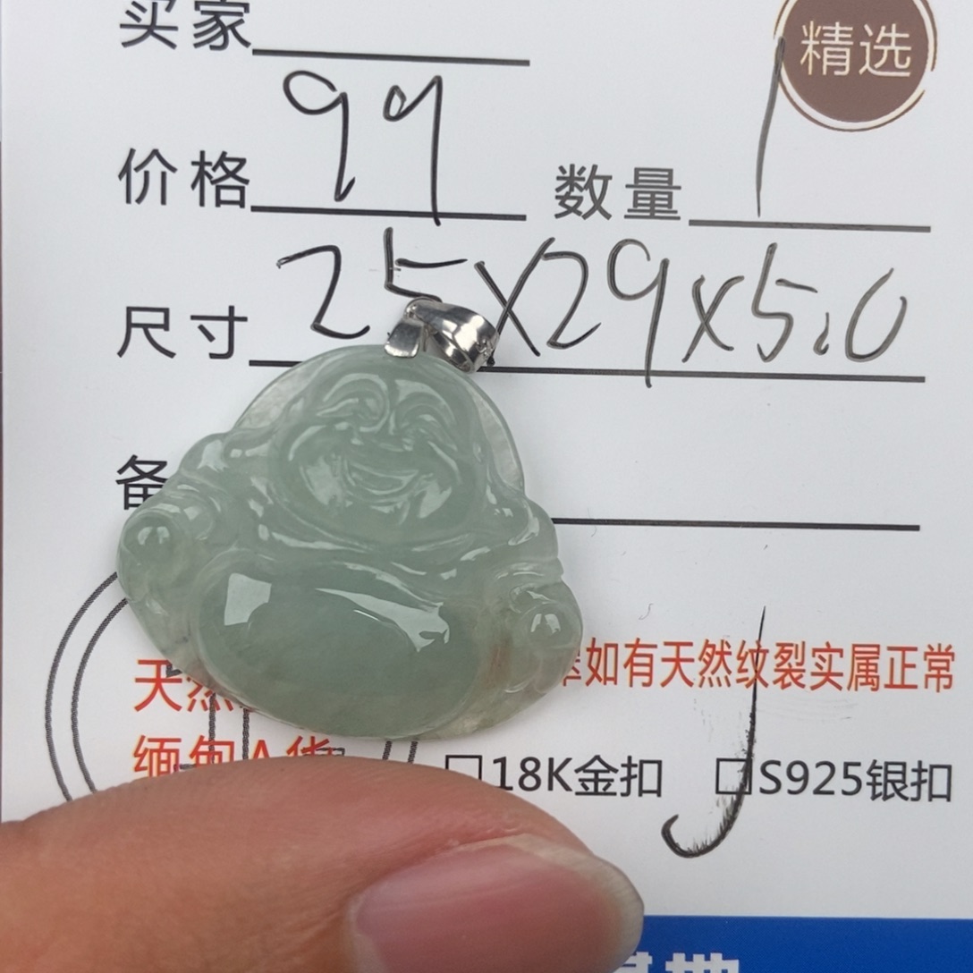 翡翠颈饰未镶嵌吊坠
