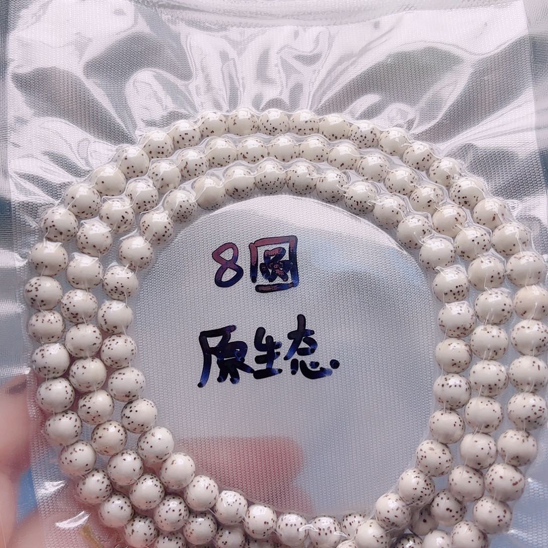 ༺***༻星月菩提把件星月