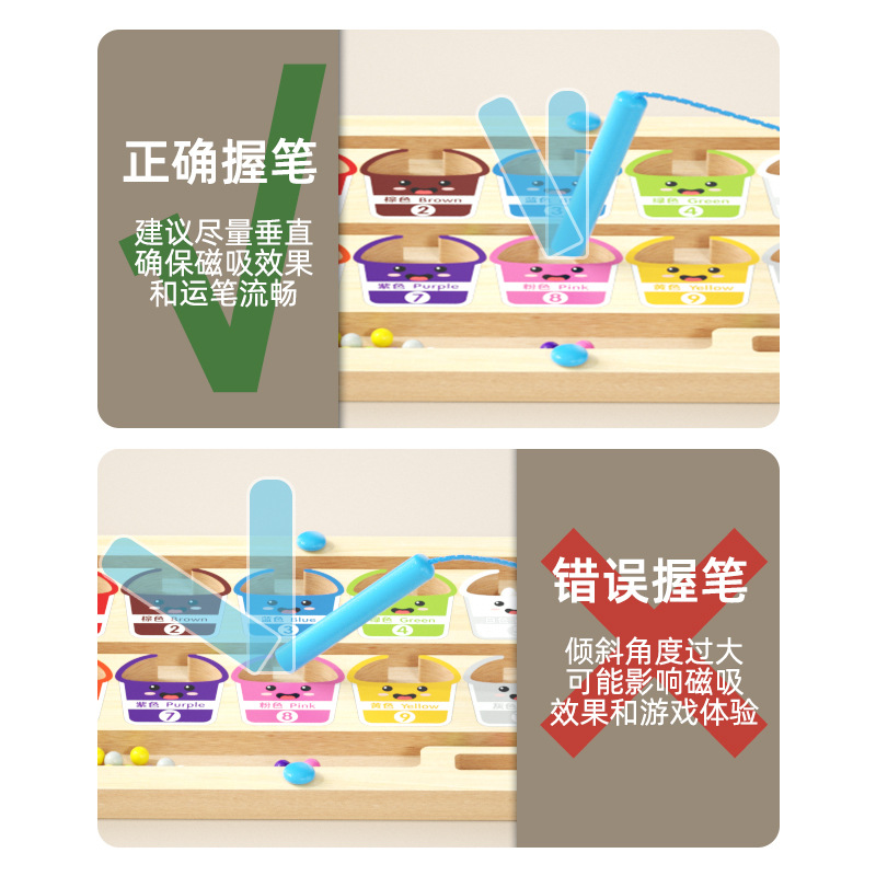 磁性数字走珠迷宫玩具运笔吸铁教益智力专注逻辑思维训练游戏