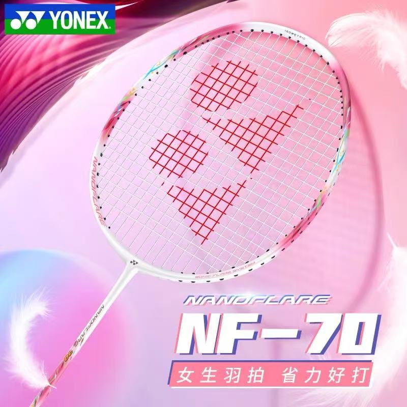 YONEX尤尼克斯羽毛球拍女生单拍超轻全碳素yy疾光NF70