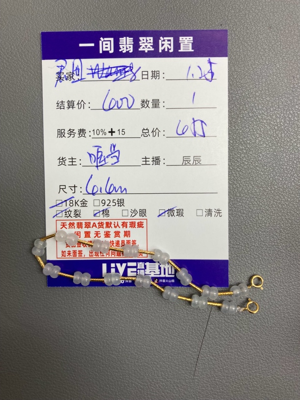 天然A货翡翠手链