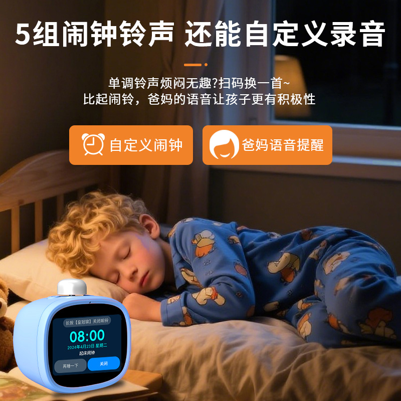 全优能AI智能闹钟 小初高同步练习时间管理器