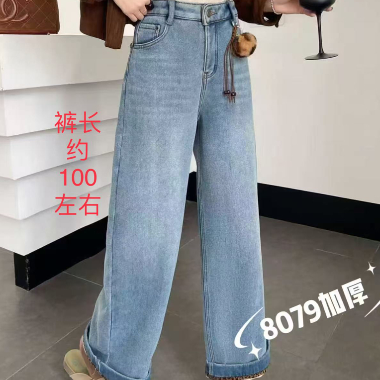 邹先森8079-28(加绒加厚)复古高腰阔腿显瘦百搭牛仔裤