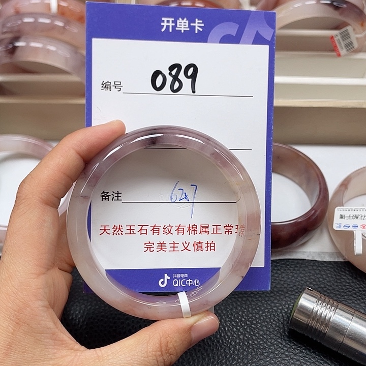石英质玉手镯未镶嵌