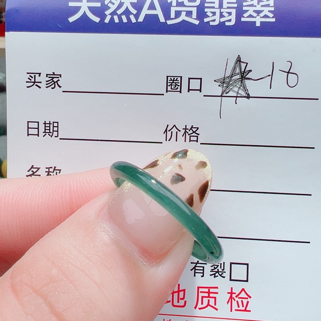 翡翠未镶嵌戒指戒指翡翠
