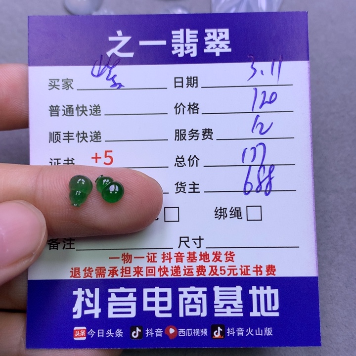 翡翠颈饰未镶嵌紫*袍翡翠