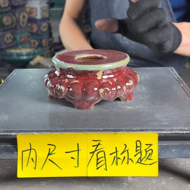 一风堂石湾花盆 面宽11 烧猪皮气孔