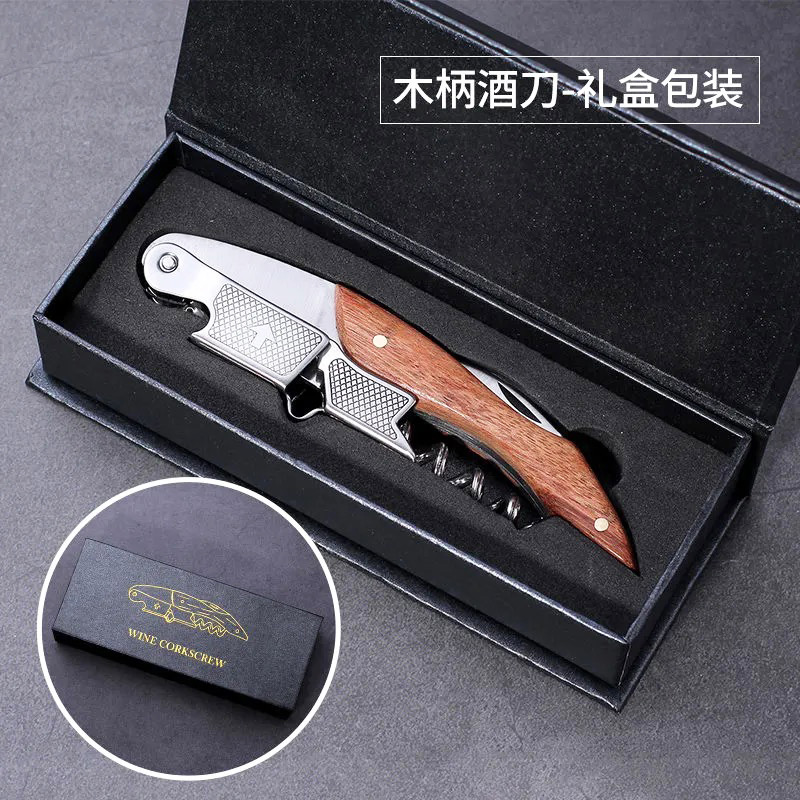 红酒开瓶器起酒木柄高档礼盒酒具