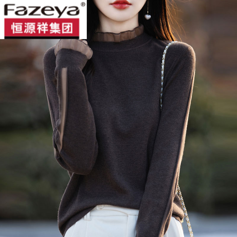 恒源祥集团彩羊100纯羊毛衫女秋冬木耳领针织上衣羊绒毛衣打底衫