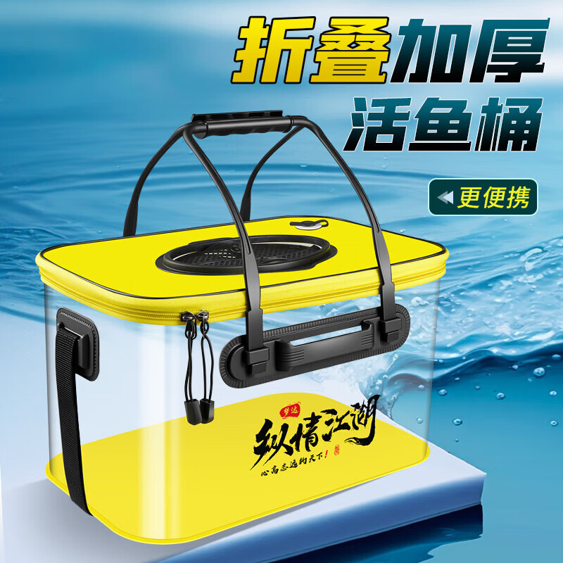 活鱼桶可折叠钓鱼桶野钓专用多功能加厚活鱼箱路亚鱼篓鱼桶鱼护桶