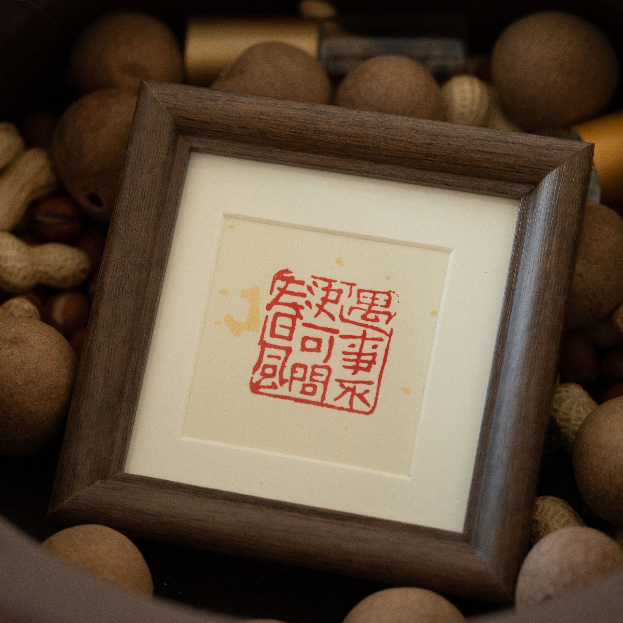 《遇事不决可问春风》7.5*7.5cm剑来主题双面可冰箱贴可摆