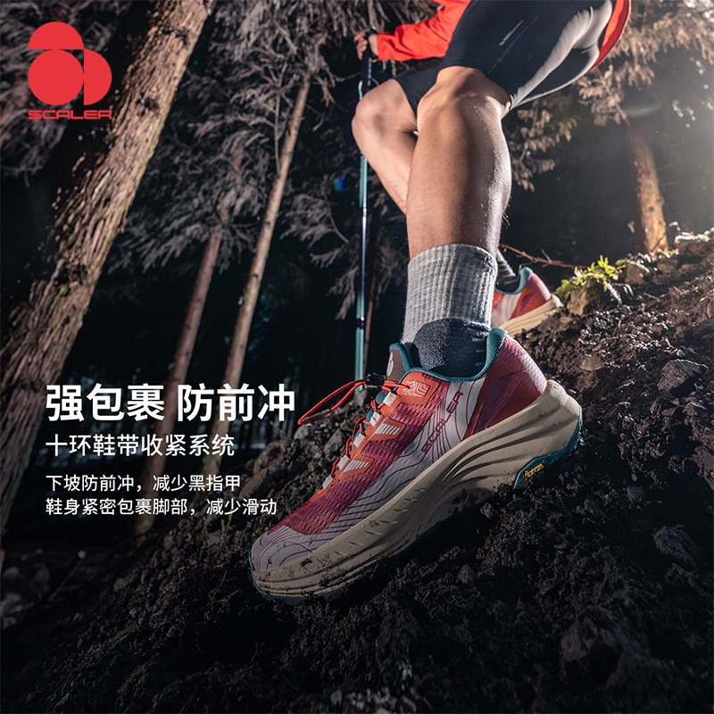思凯乐飞天越野跑鞋透气缓震防滑V底跑鞋五台山宫导同款四小龙