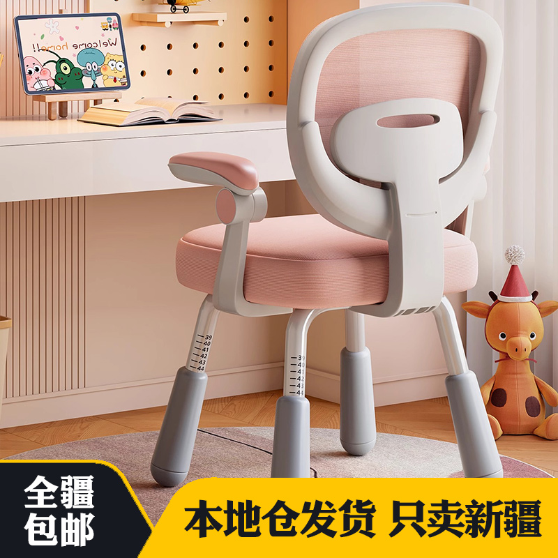 新疆包邮儿童学习座椅子小学生写作业椅矫正坐姿写字椅家用书课桌