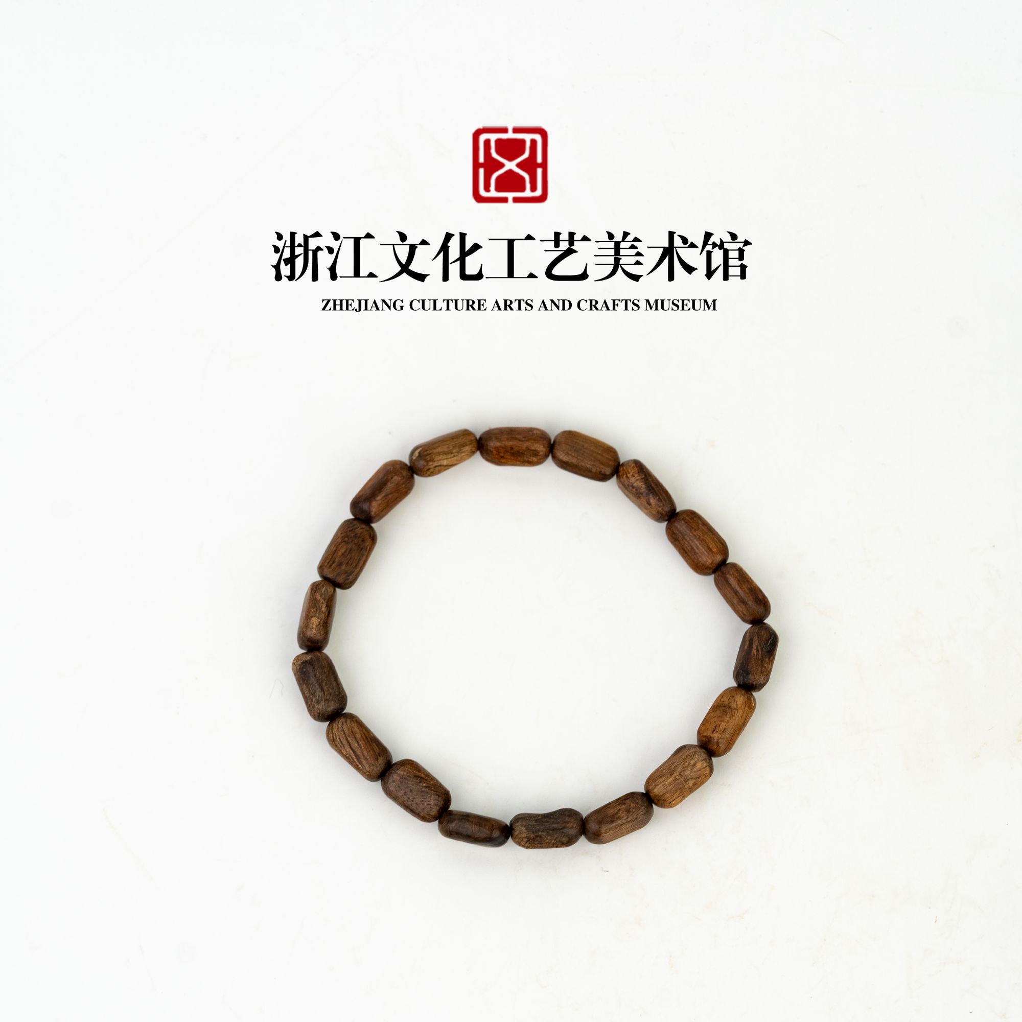 A4西马雷公沉随形单圈手串