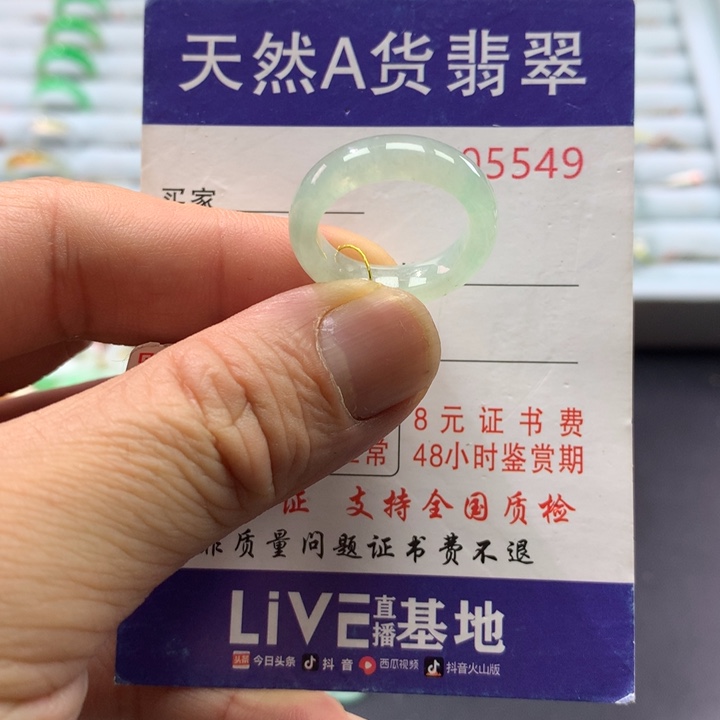 翡翠未镶嵌戒指圈口14号