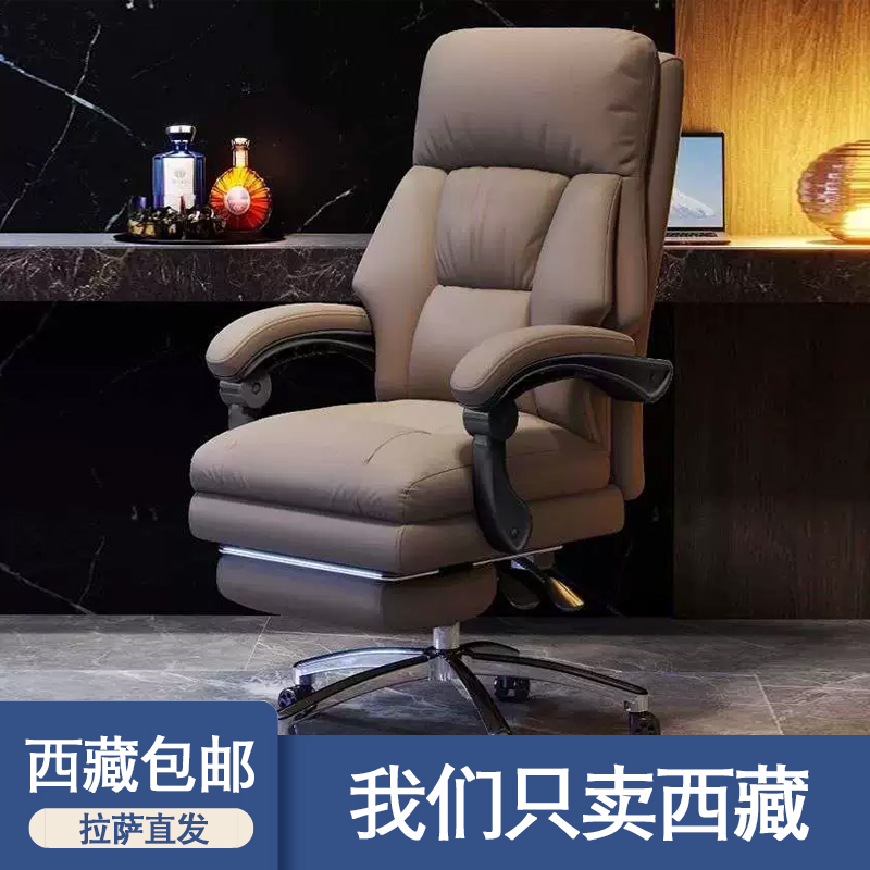 西藏包邮电脑椅老板椅办公椅书房椅子沙发座椅靠背可躺办公转椅子