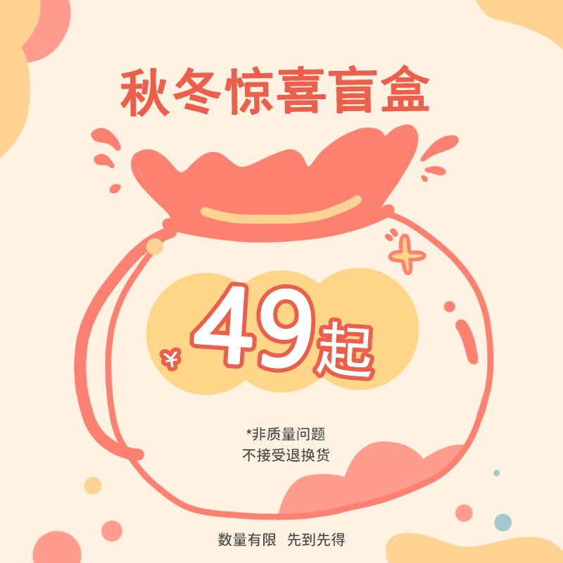 考拉鼻鼻宝宝衣服福袋秋冬季2件装 (颜色款式随机)
