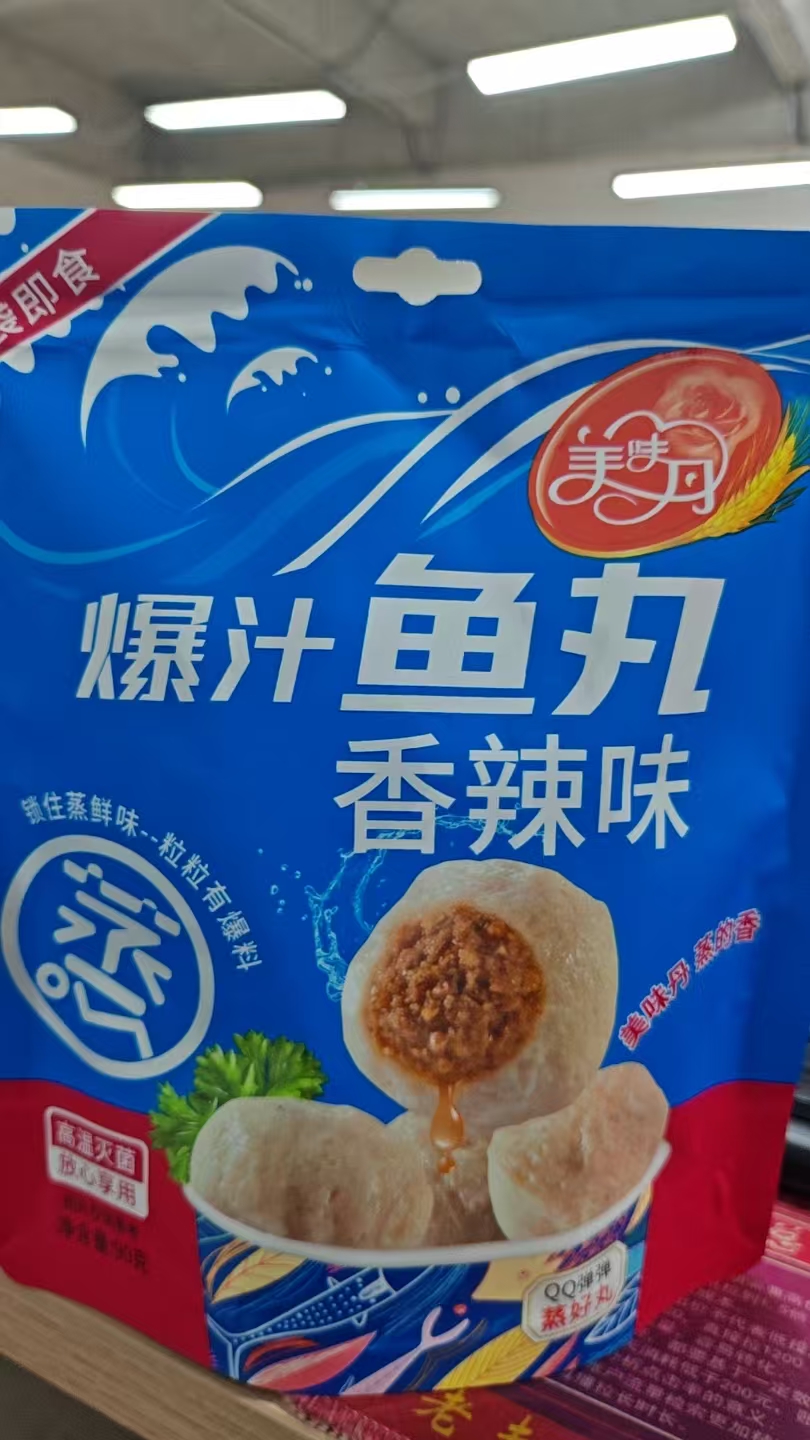 美味丹爆汁鱼肉丸90g*10