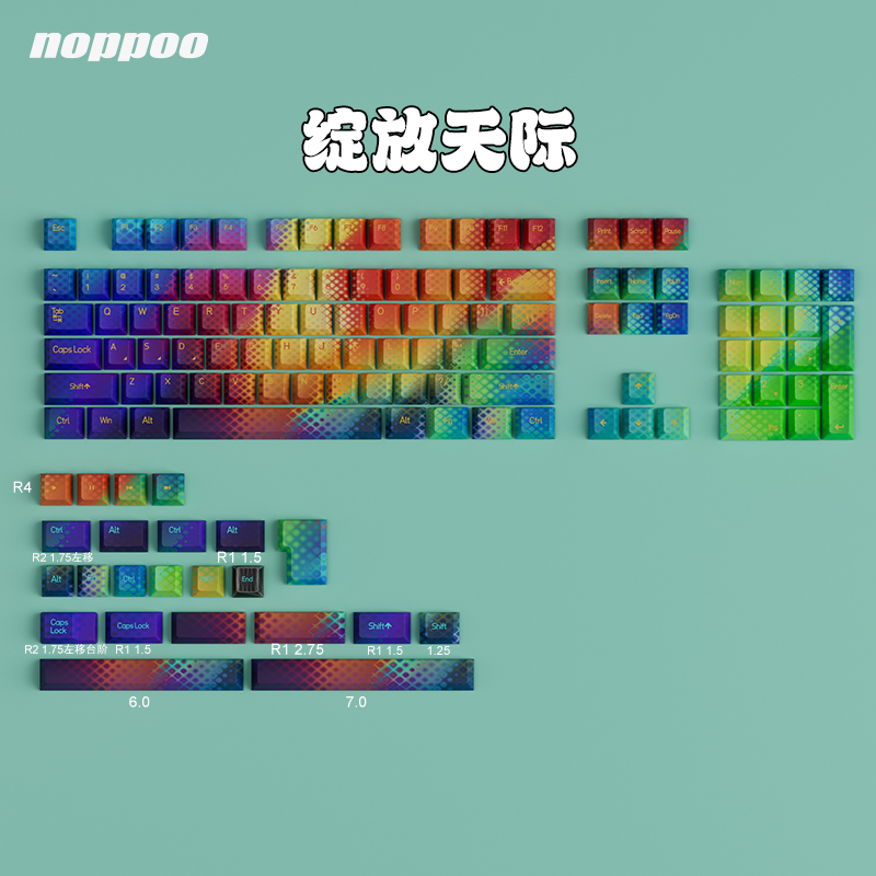 渐变晕染五面机械键盘键帽适合电竞游戏使用