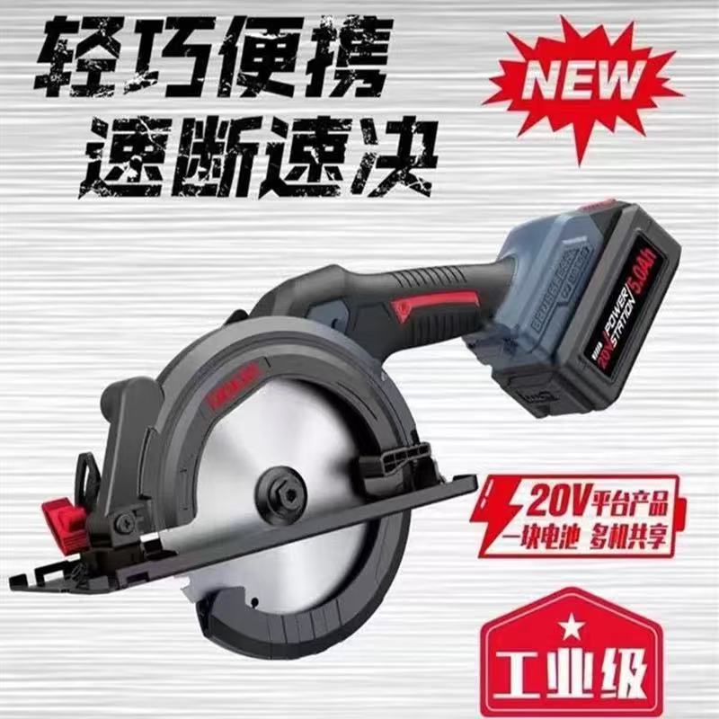 多利仕BD141 20V无刷锂电电圆锯8.0单电版本
