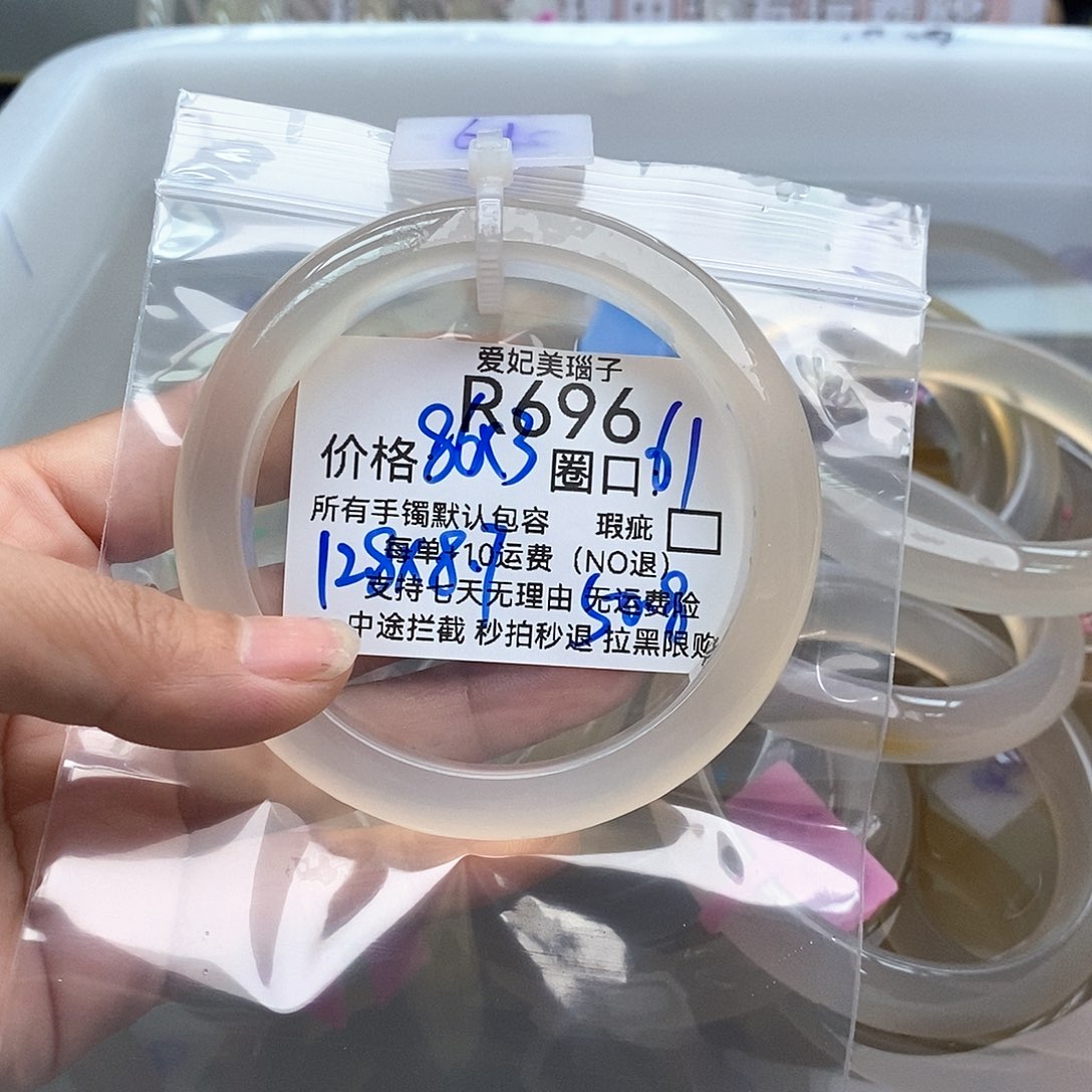 玛瑙/玉髓手镯未镶嵌Ö*696