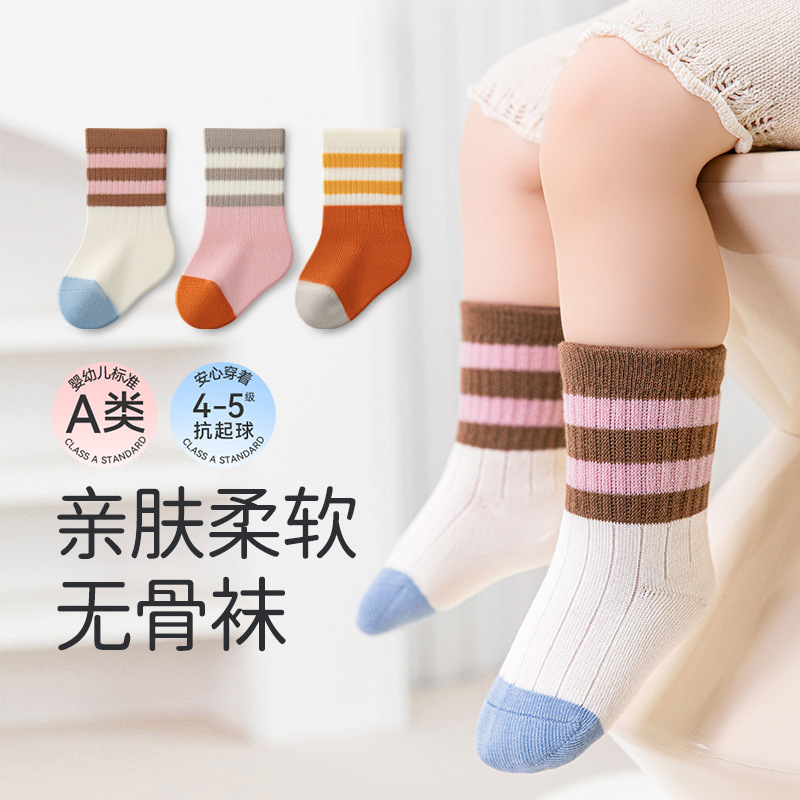 春秋宝宝袜婴幼儿透气拼色纯色无骨婴幼儿袜a类精梳棉男女宝宝袜