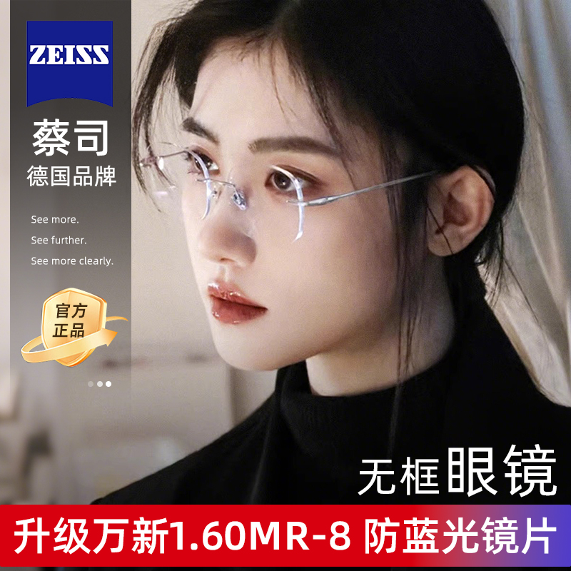 赵露思同款无框眼镜女钛材近视大脸防蓝光高级感变色防蓝光无度数商品图