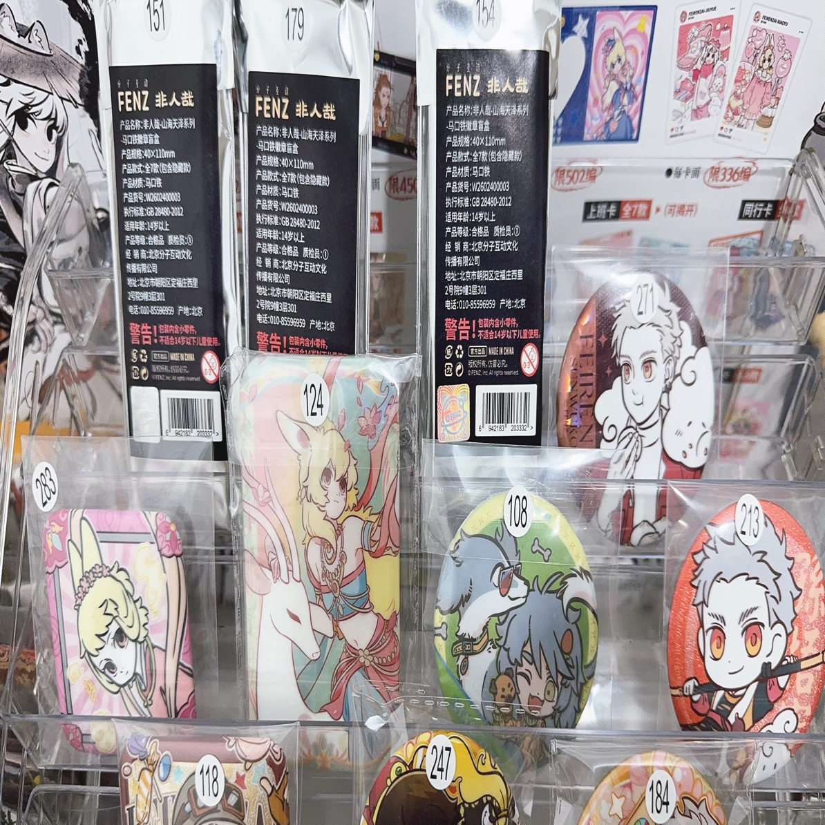 【玩法帮拆】非人哉吧唧混池大乱斗盲盒