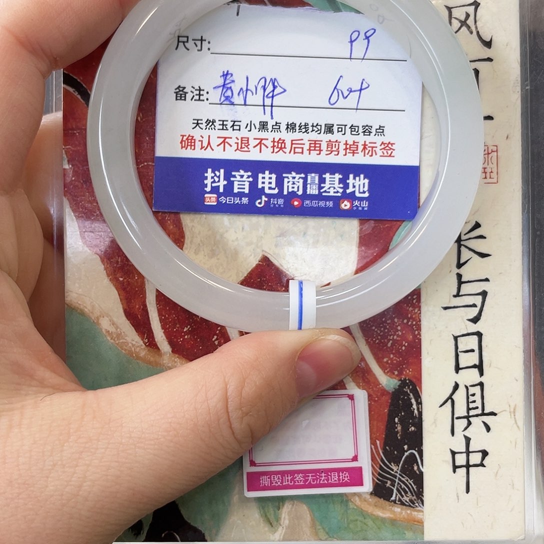 石英质玉未镶嵌手镯