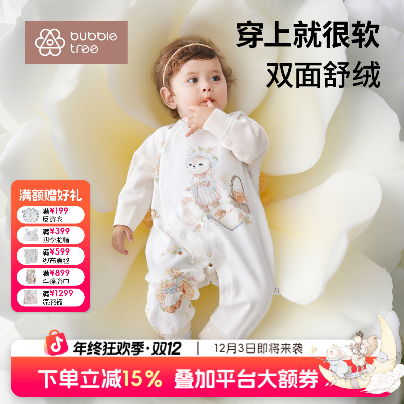 【舒绒连体衣】BUBBLETREE婴儿偏襟长袖哈衣新生儿衣服秋冬宝宝爬服
