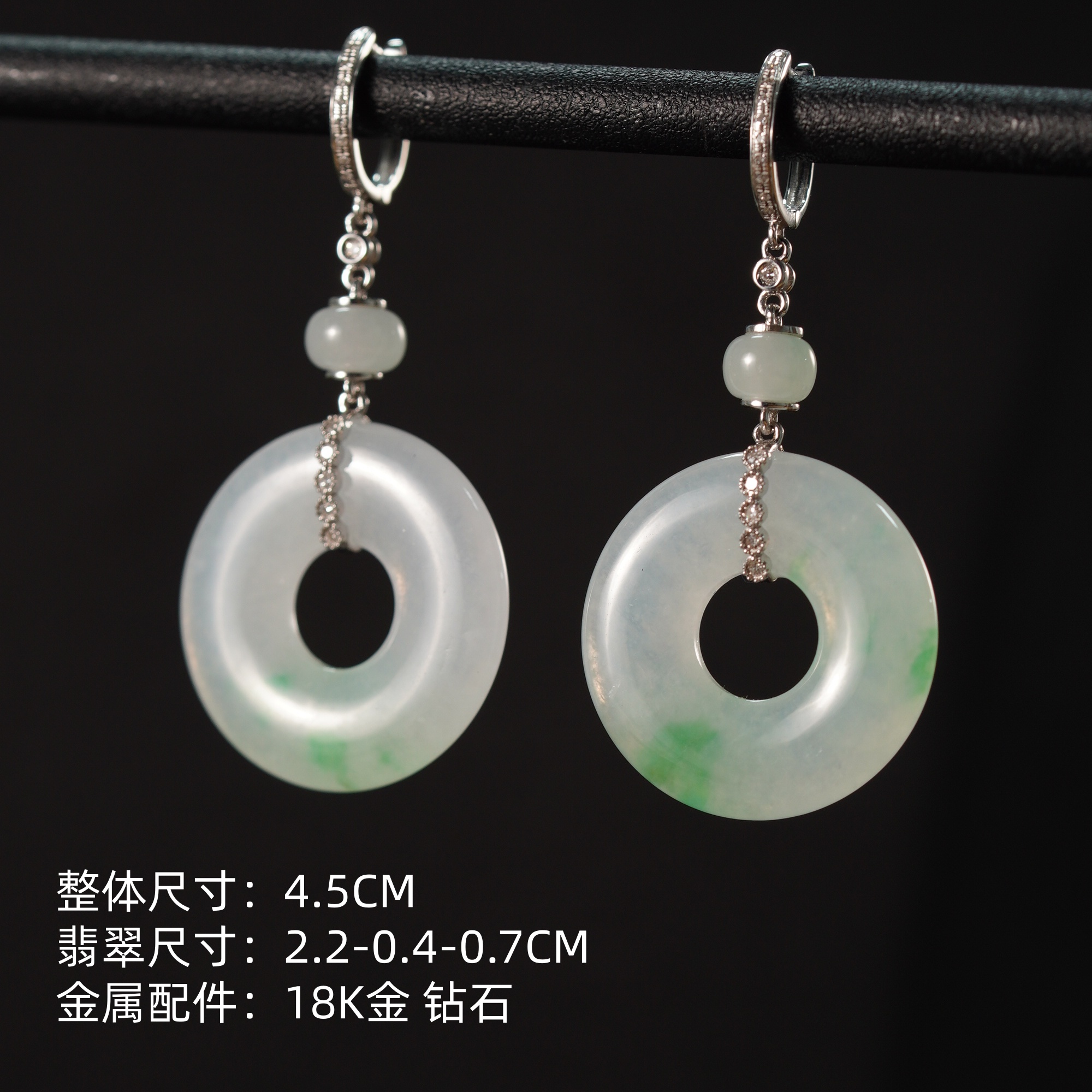 冰飘绿翡翠甜甜圈耳饰 45mm 18K金 天然缅甸翡翠A货 1655063