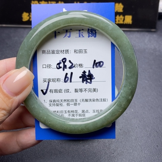 和田玉手镯未镶嵌静