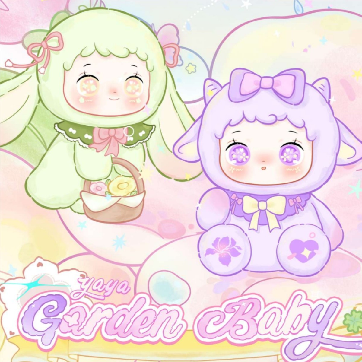 默认拆-丫丫花园小宝系列毛绒盲盒可爱毛绒挂件