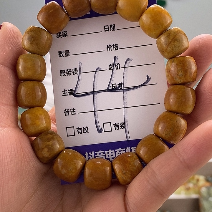 透闪石质玉手链未镶嵌有瑕