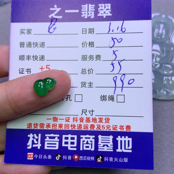 翡翠未镶嵌颈饰尼**活