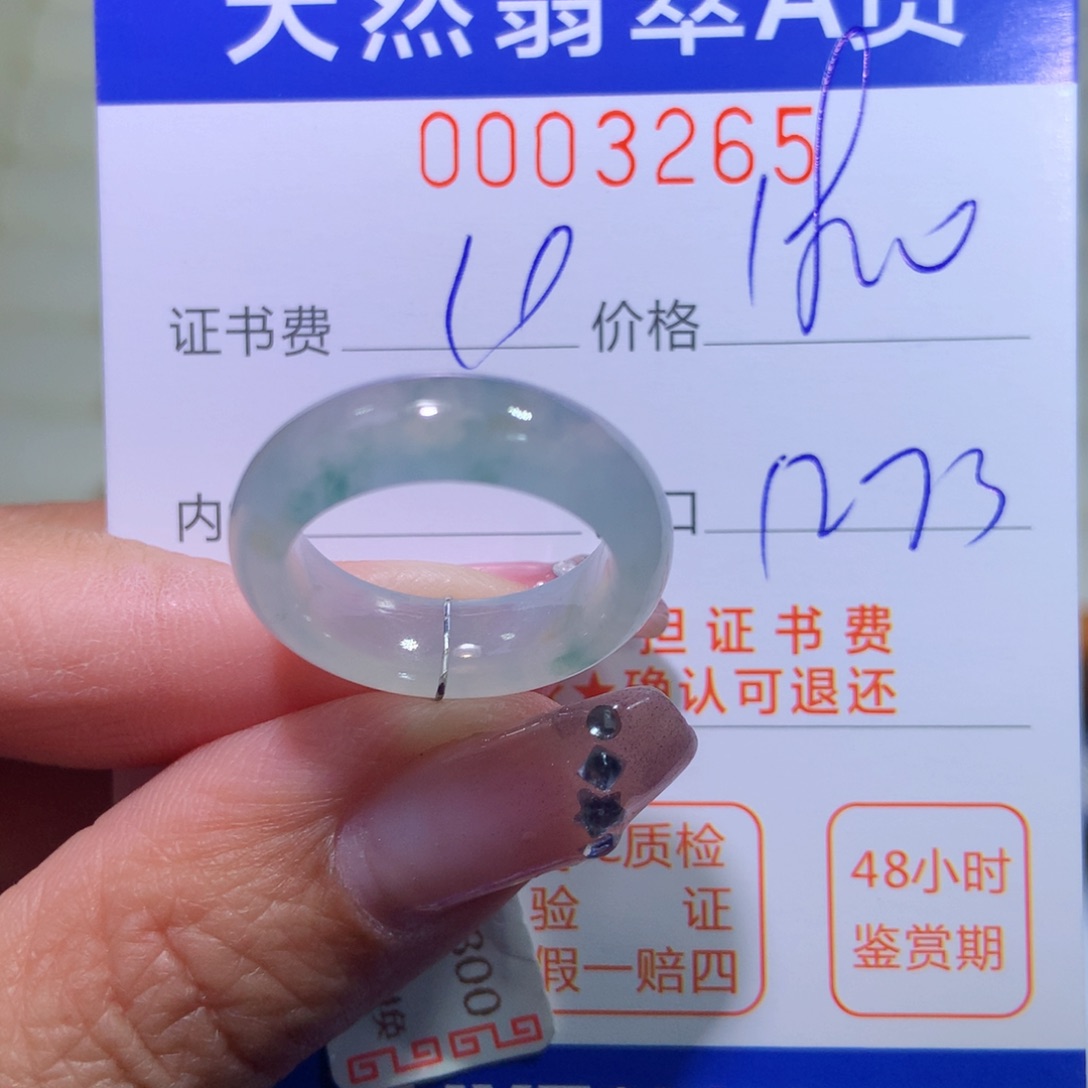 翡翠戒指未镶嵌翡翠