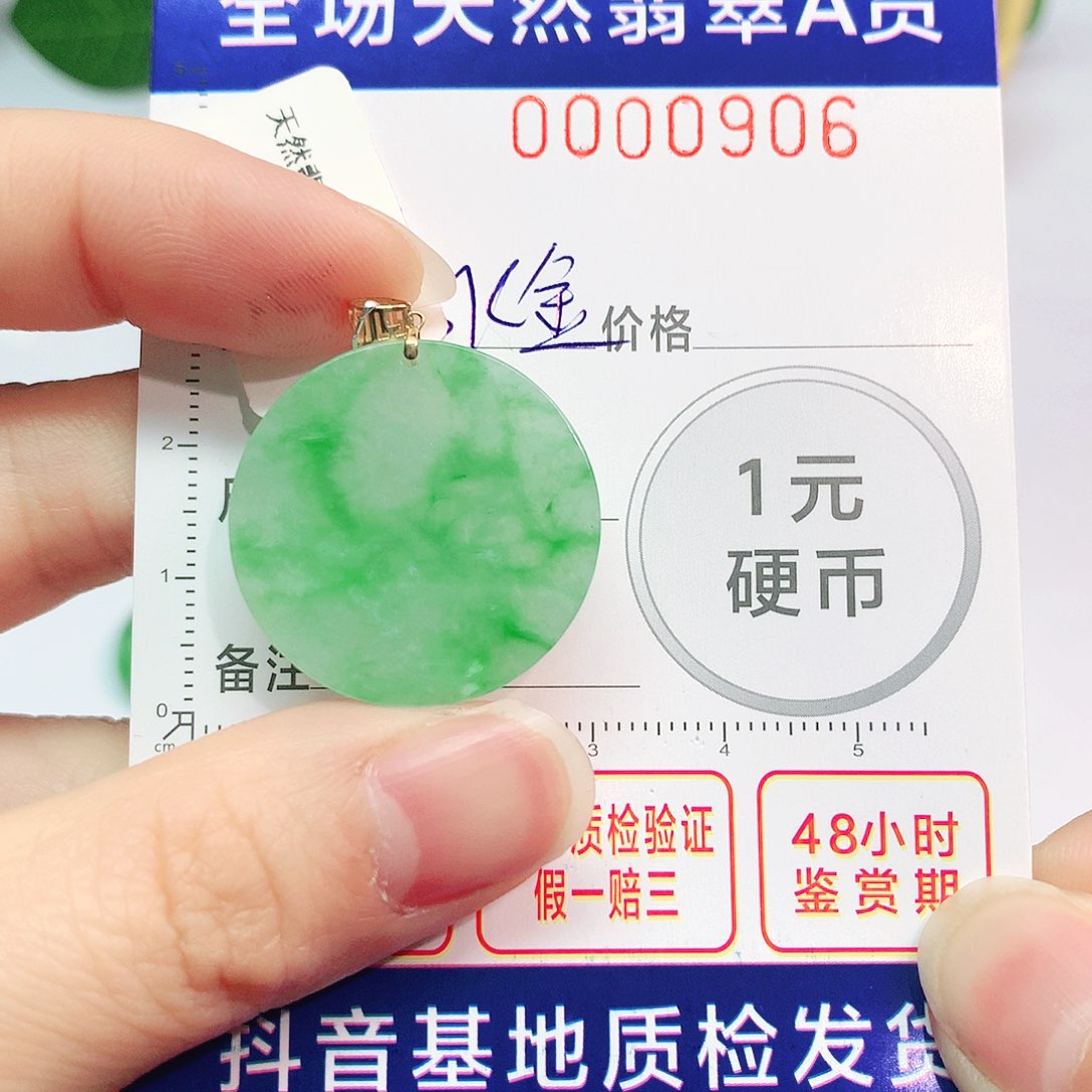 翡翠吊坠(不含链)18K金镶嵌