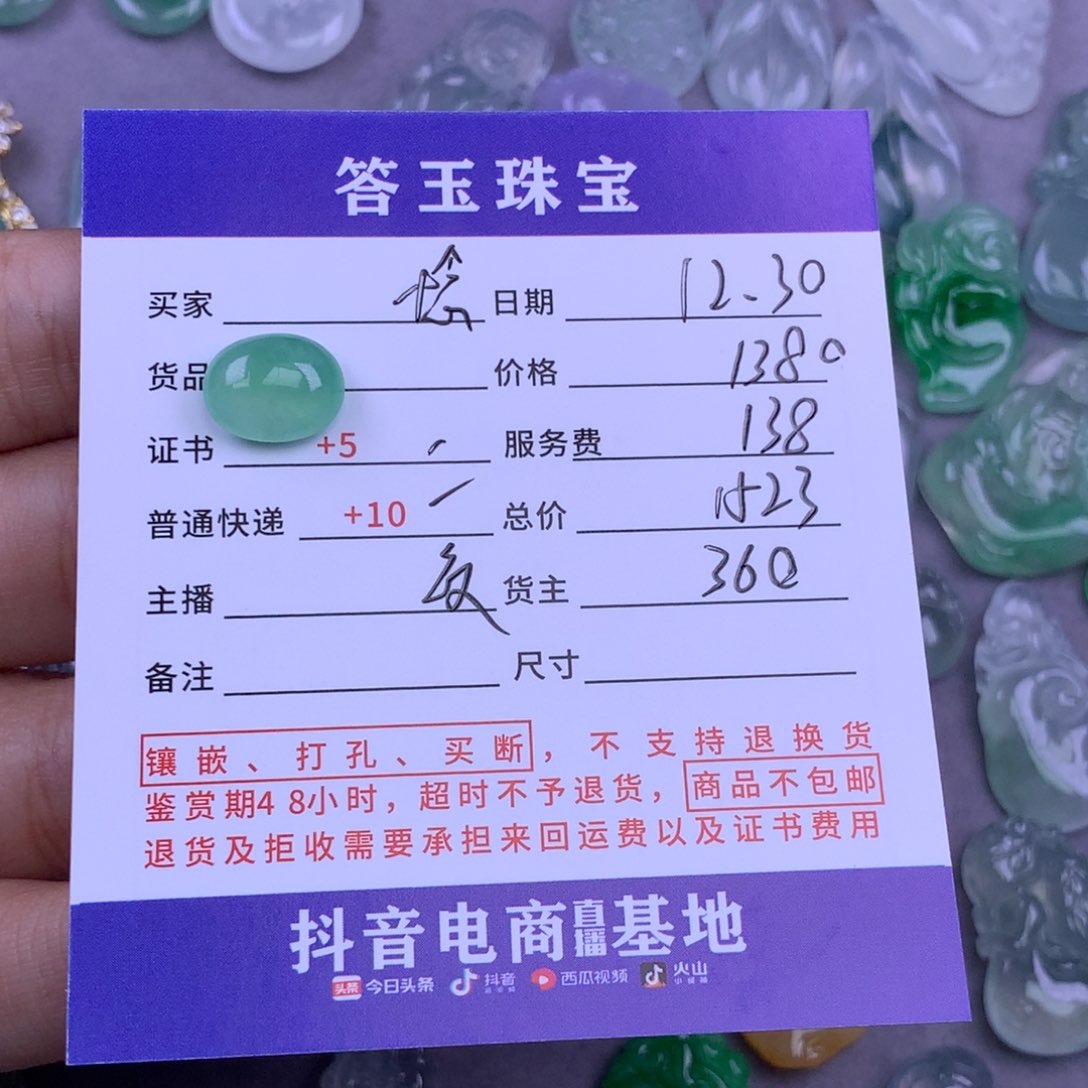 未镶嵌挂件翡翠惗*惗