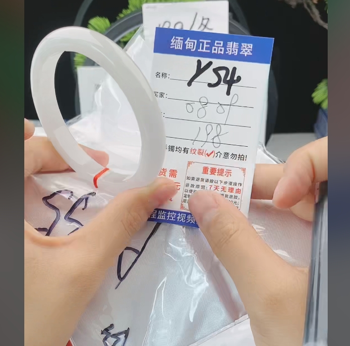 Y54缅甸翡翠手镯处理198/条【一物一证】实物以直播间为准