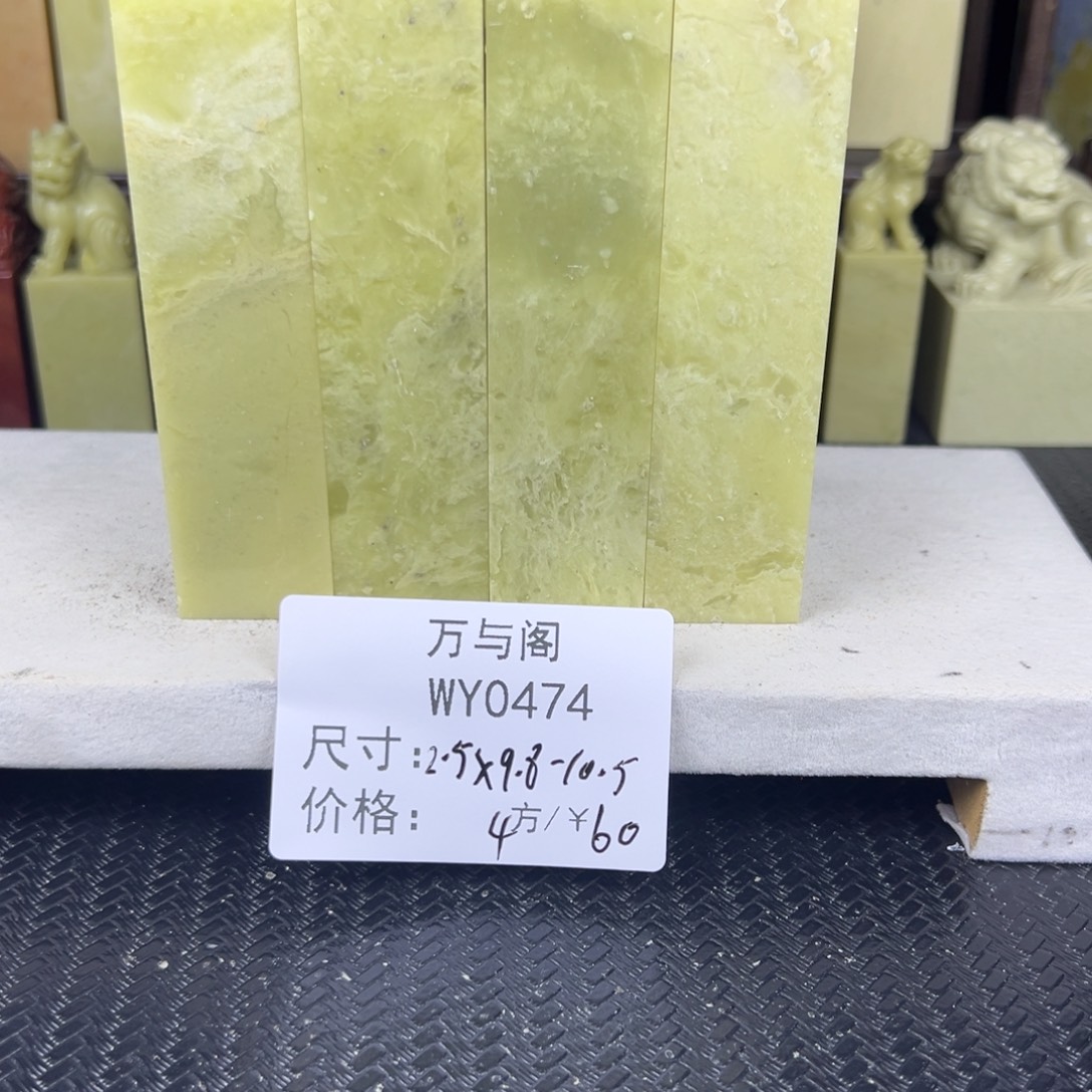 石***農青田石青田石印章